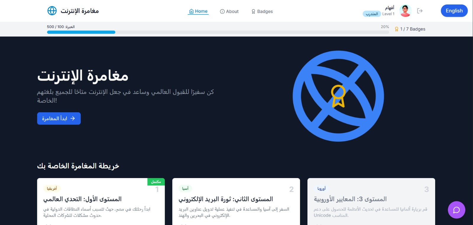 UA Educator Platform